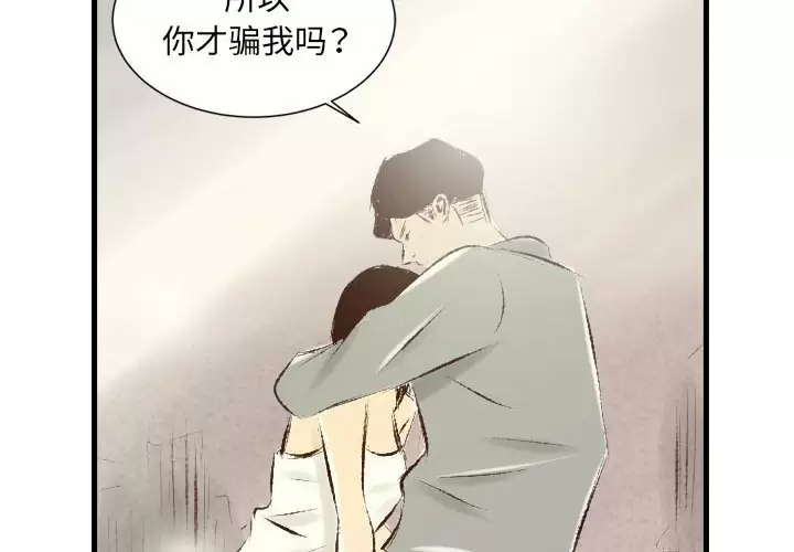 [韩国漫画] 堕落城市 剧情,熟女人妻,巨乳大奶#[107P]-4