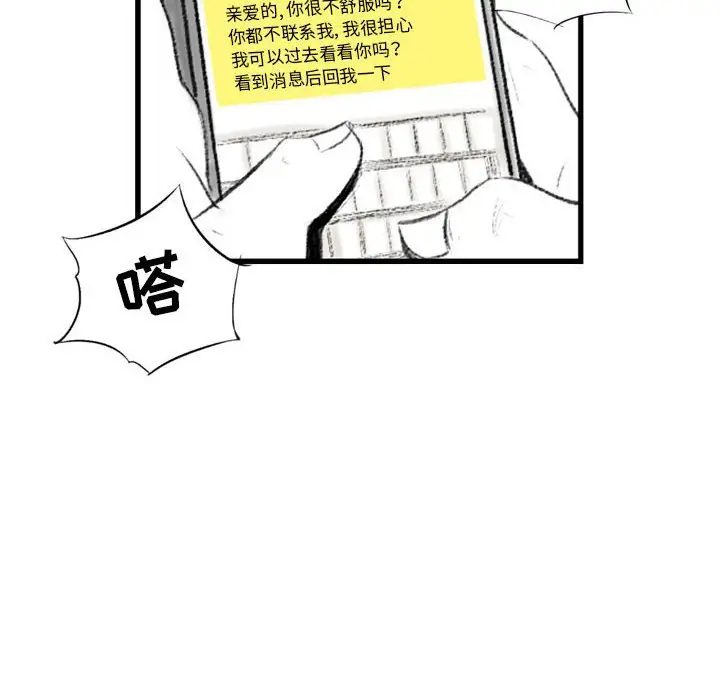 [韩国漫画] 堕落城市 剧情,熟女人妻,巨乳大奶#[139P]-116