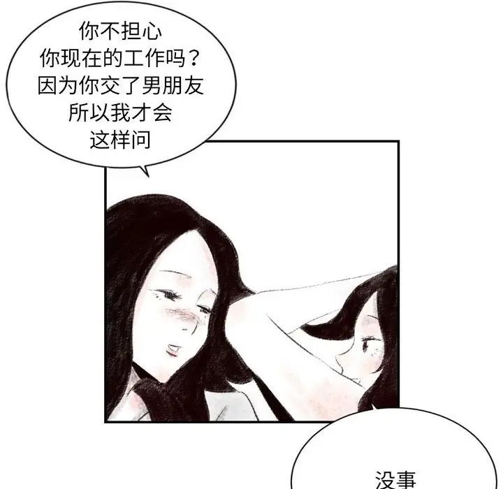 [韩国漫画] 堕落城市 剧情,熟女人妻,巨乳大奶#[139P]-14