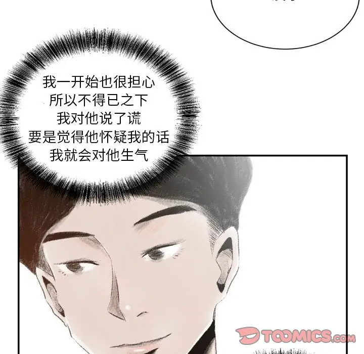 [韩国漫画] 堕落城市 剧情,熟女人妻,巨乳大奶#[139P]-15