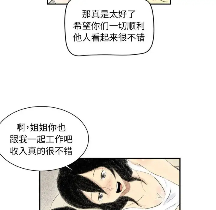 [韩国漫画] 堕落城市 剧情,熟女人妻,巨乳大奶#[139P]-17
