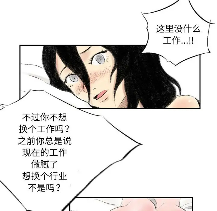 [韩国漫画] 堕落城市 剧情,熟女人妻,巨乳大奶#[139P]-19