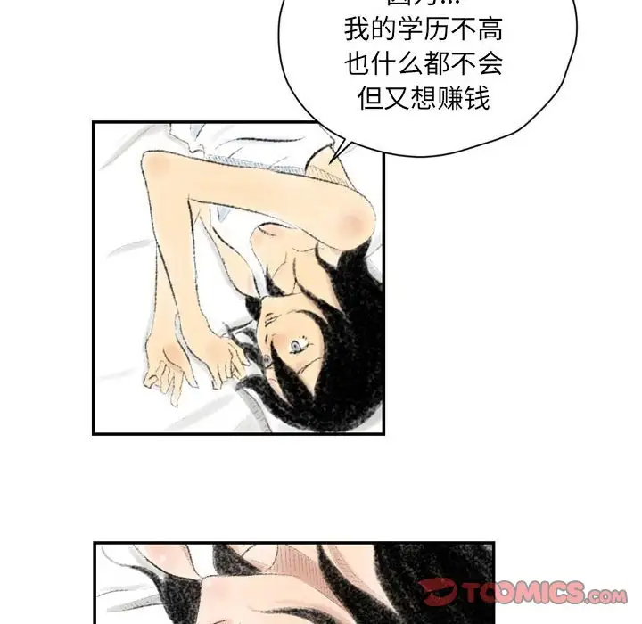 [韩国漫画] 堕落城市 剧情,熟女人妻,巨乳大奶#[139P]-21