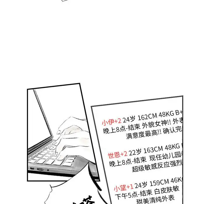 [韩国漫画] 堕落城市 剧情,熟女人妻,巨乳大奶#[139P]-48