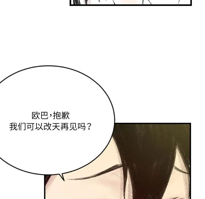 [韩国漫画] 堕落城市 剧情,熟女人妻,巨乳大奶#[139P]-67