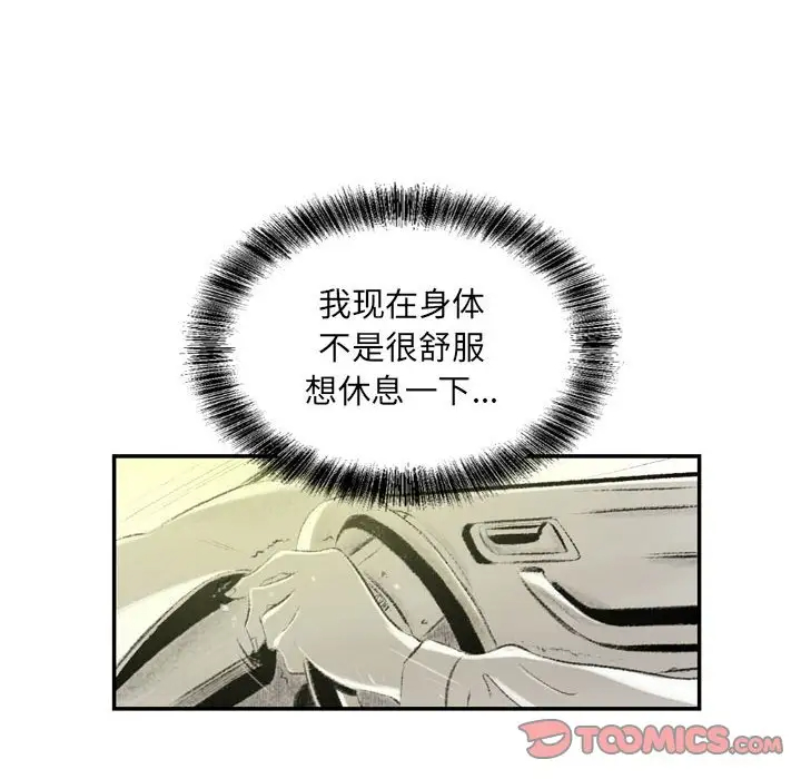 [韩国漫画] 堕落城市 剧情,熟女人妻,巨乳大奶#[139P]-69