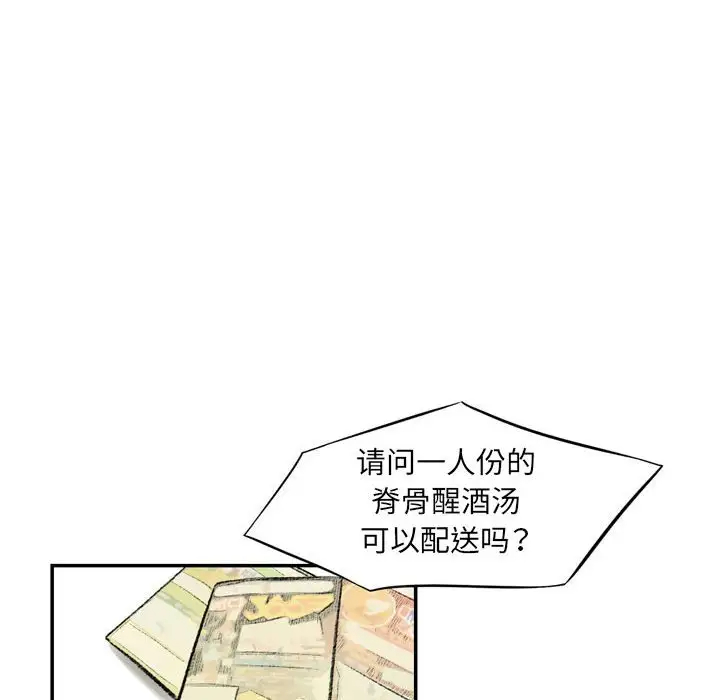 [韩国漫画] 堕落城市 剧情,熟女人妻,巨乳大奶#[139P]-82