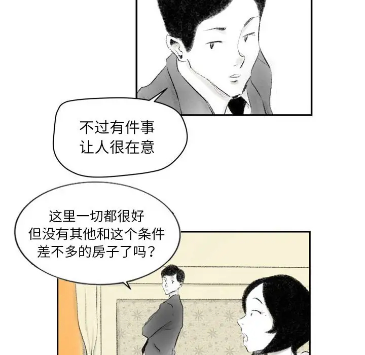 [韩国漫画] 堕落城市 剧情,熟女人妻,巨乳大奶#[139P]-94