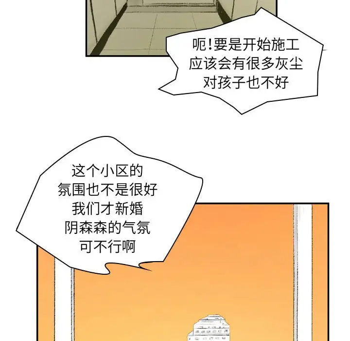 [韩国漫画] 堕落城市 剧情,熟女人妻,巨乳大奶#[139P]-98