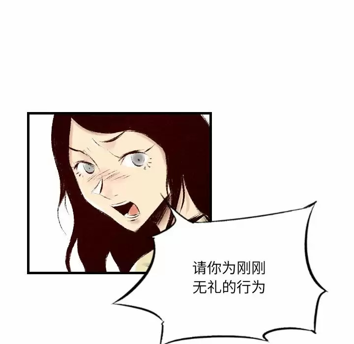 [韩国漫画] 堕落城市 剧情,熟女人妻,巨乳大奶#[98P]-76