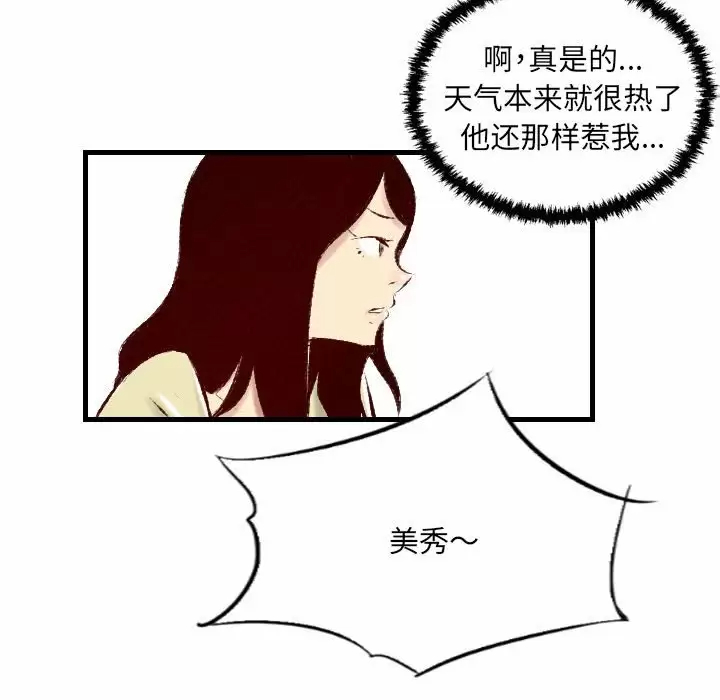 [韩国漫画] 堕落城市 剧情,熟女人妻,巨乳大奶#[98P]-91