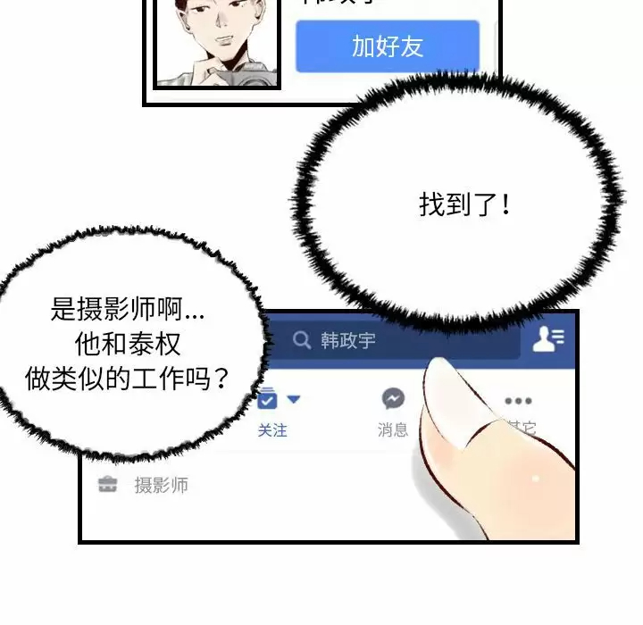 [韩国漫画] 堕落城市 剧情,熟女人妻,巨乳大奶#[109P]-37