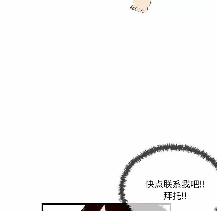 [韩国漫画] 堕落城市 剧情,熟女人妻,巨乳大奶#[109P]-70