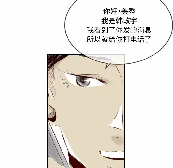 [韩国漫画] 堕落城市 剧情,熟女人妻,巨乳大奶#[109P]-78