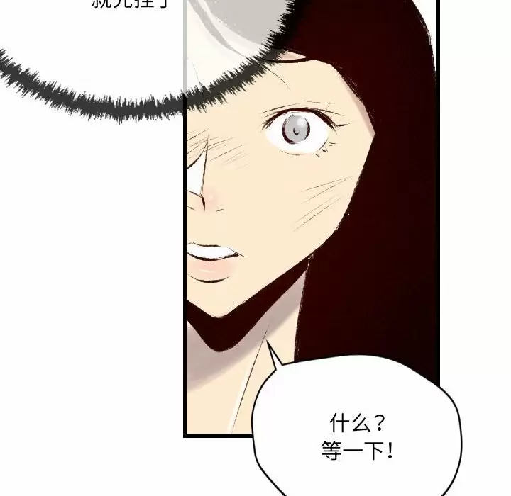 [韩国漫画] 堕落城市 剧情,熟女人妻,巨乳大奶#[109P]-85