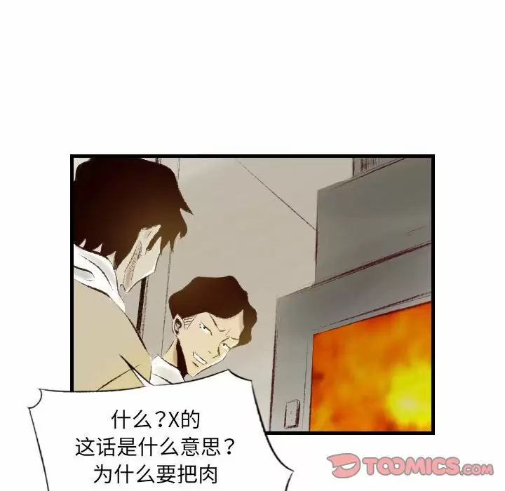 [韩国漫画] 堕落城市 剧情,熟女人妻,巨乳大奶#[105P]-44