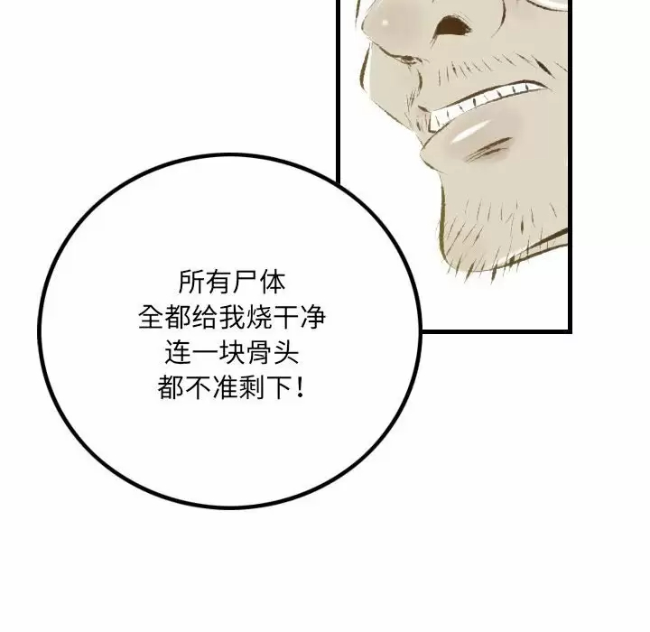 [韩国漫画] 堕落城市 剧情,熟女人妻,巨乳大奶#[105P]-47
