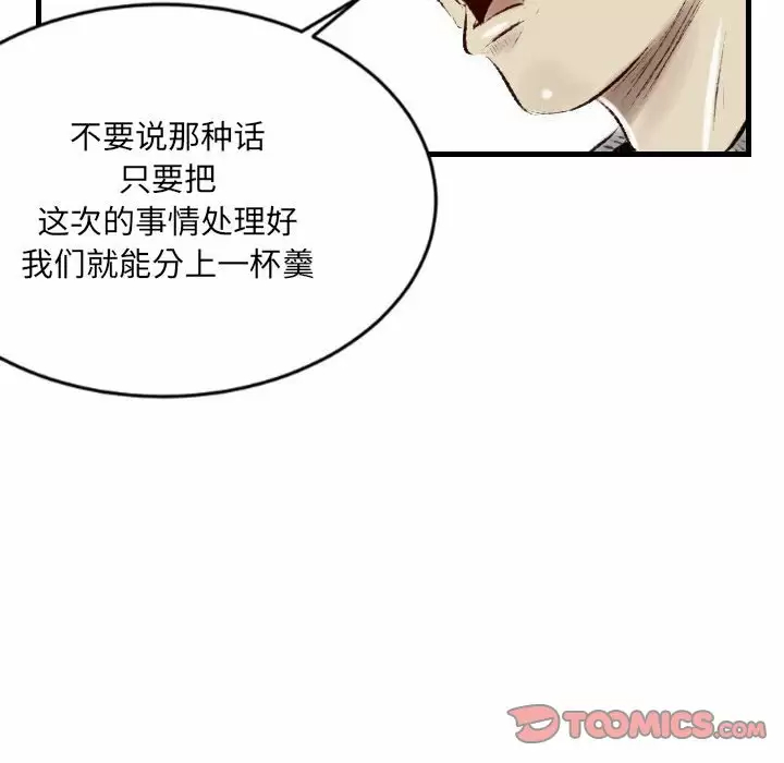 [韩国漫画] 堕落城市 剧情,熟女人妻,巨乳大奶#[105P]-62