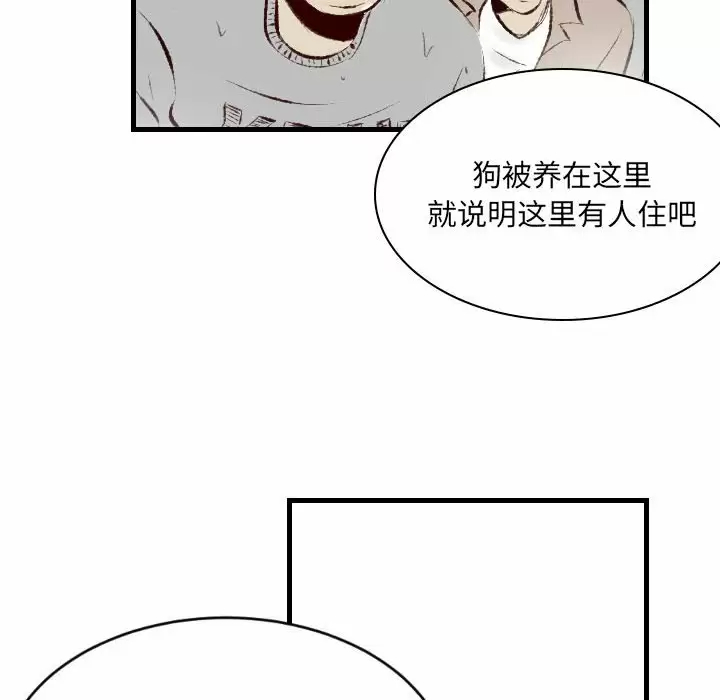 [韩国漫画] 堕落城市 剧情,熟女人妻,巨乳大奶#[105P]-76