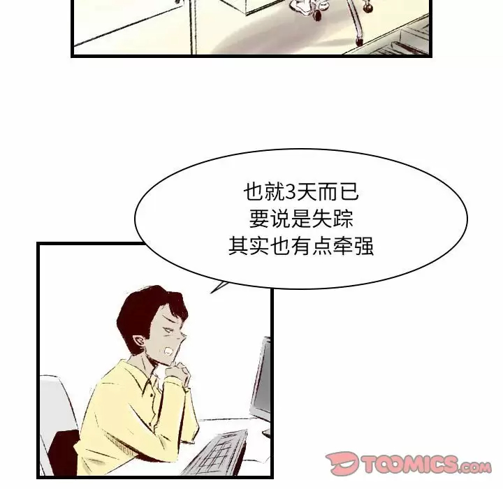 [韩国漫画] 堕落城市 剧情,熟女人妻,巨乳大奶#[105P]-8