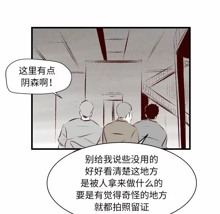 [韩国漫画] 堕落城市 剧情,熟女人妻,巨乳大奶#[105P]-90