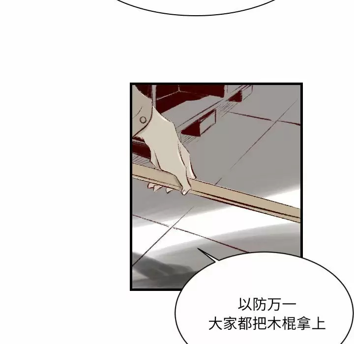[韩国漫画] 堕落城市 剧情,熟女人妻,巨乳大奶#[105P]-91