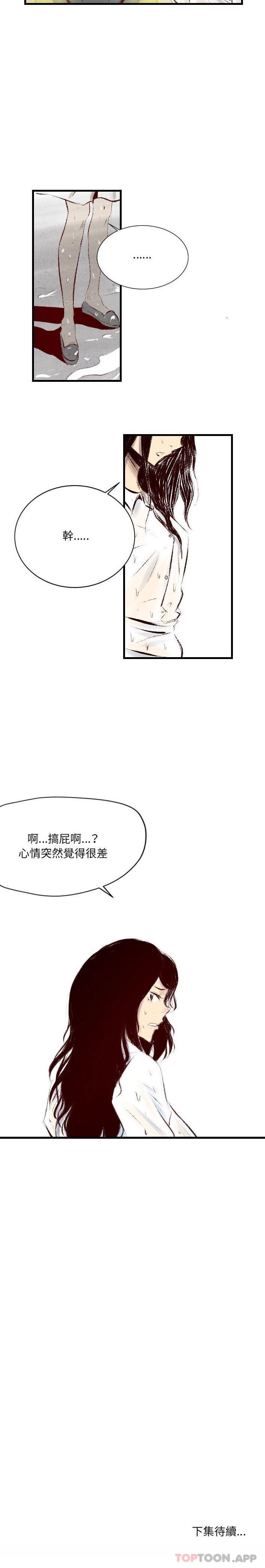[韩国漫画] 堕落城市 剧情,熟女人妻,巨乳大奶#[16P]-16