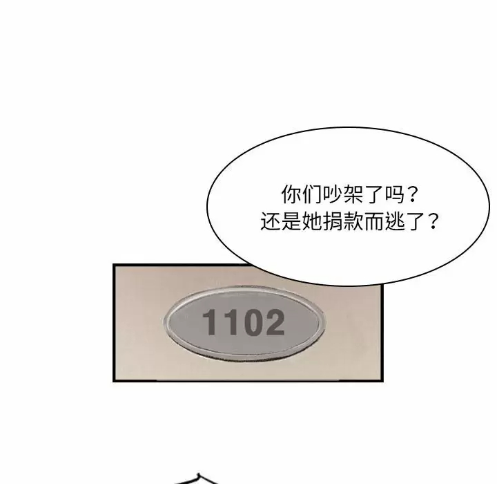 [韩国漫画] 堕落城市 剧情,熟女人妻,巨乳大奶#[68P]-27