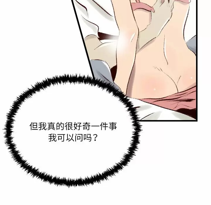 [韩国漫画] 堕落城市 剧情,熟女人妻,巨乳大奶#[68P]-48