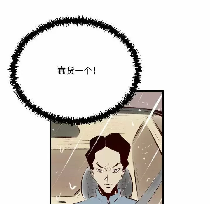 [韩国漫画] 堕落城市 剧情,熟女人妻,巨乳大奶#[68P]-5