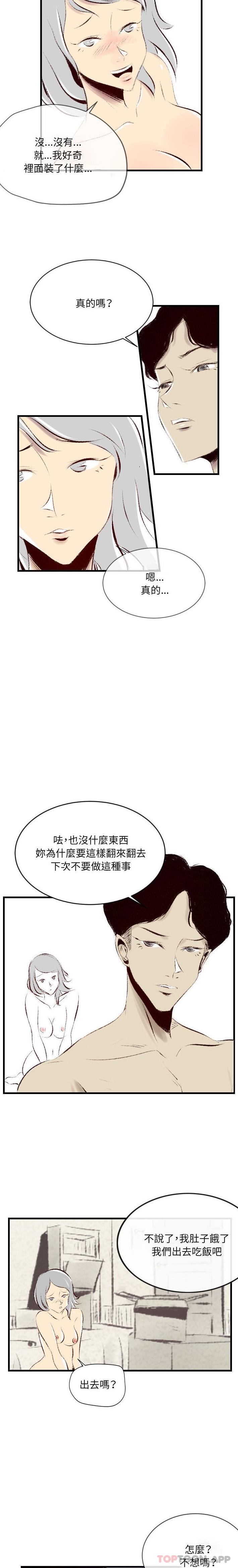 [韩国漫画] 堕落城市 剧情,熟女人妻,巨乳大奶#[16P]-10