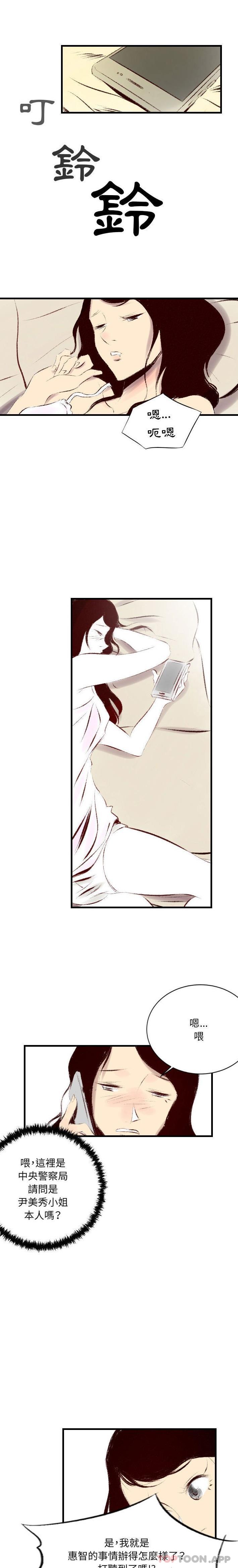 [韩国漫画] 堕落城市 剧情,熟女人妻,巨乳大奶#[16P]-2