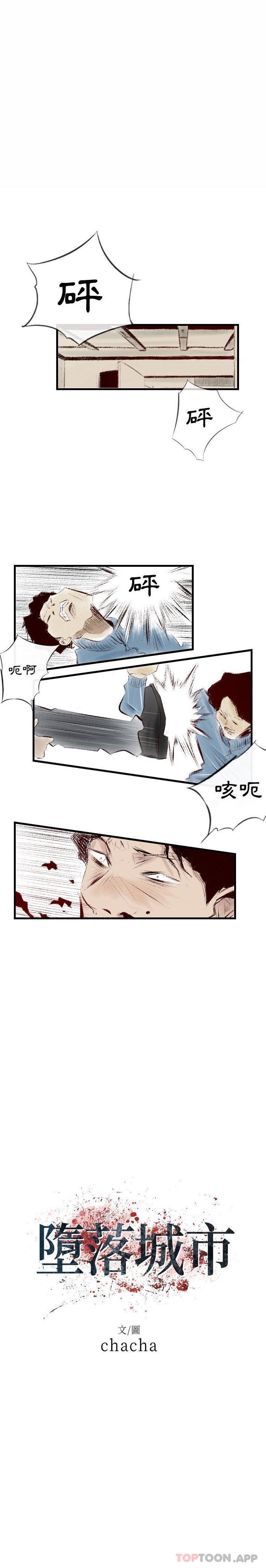 [韩国漫画] 堕落城市 剧情,熟女人妻,巨乳大奶#[16P]-1