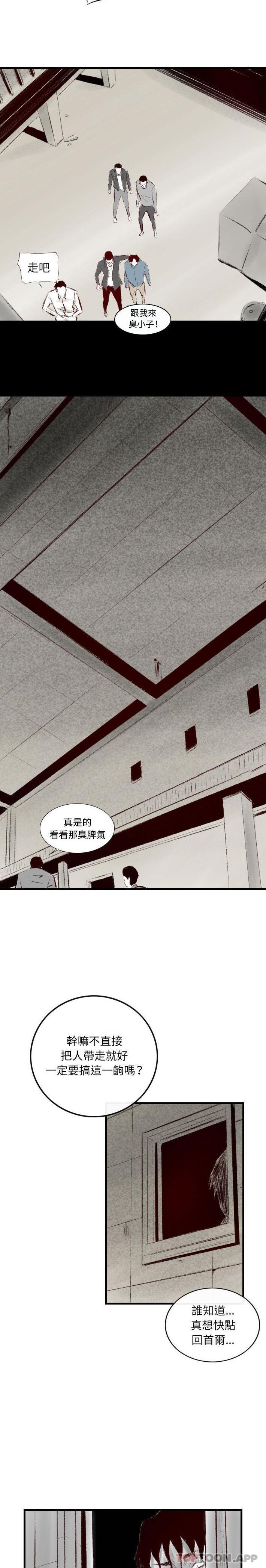 [韩国漫画] 堕落城市 剧情,熟女人妻,巨乳大奶#[16P]-4