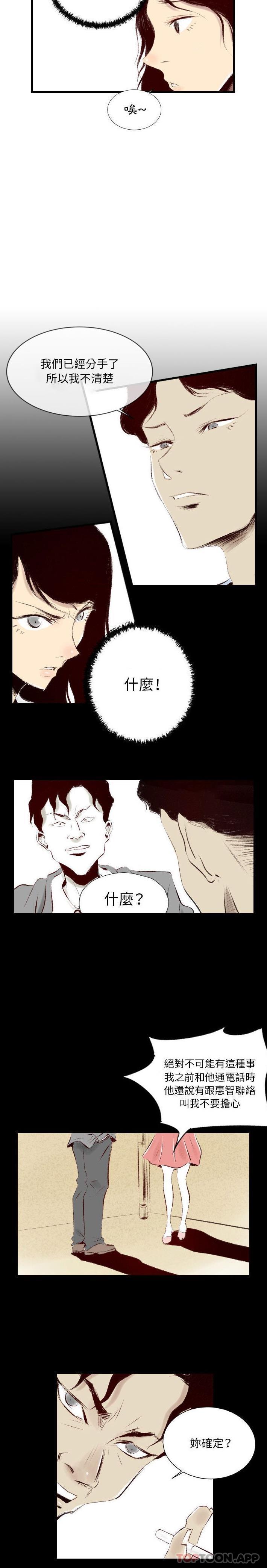 [韩国漫画] 堕落城市 剧情,熟女人妻,巨乳大奶#[16P]-6