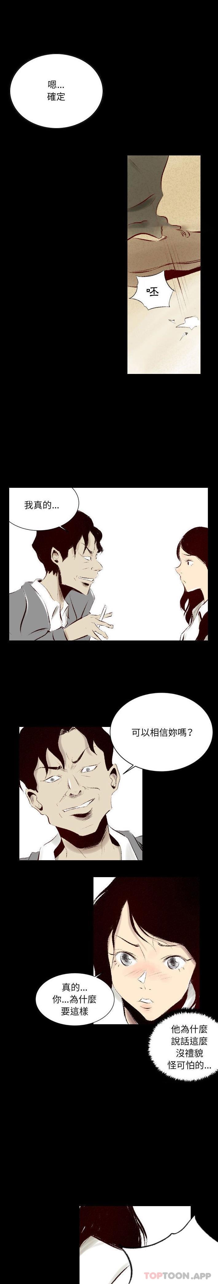 [韩国漫画] 堕落城市 剧情,熟女人妻,巨乳大奶#[16P]-7