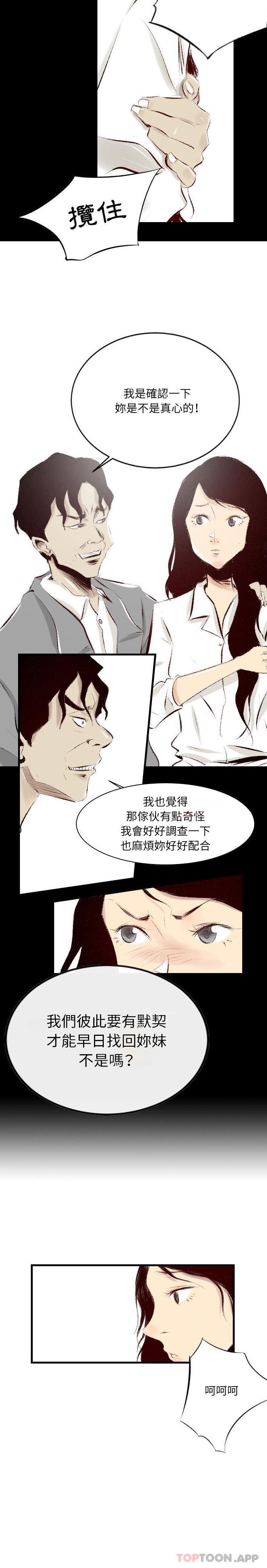 [韩国漫画] 堕落城市 剧情,熟女人妻,巨乳大奶#[16P]-8