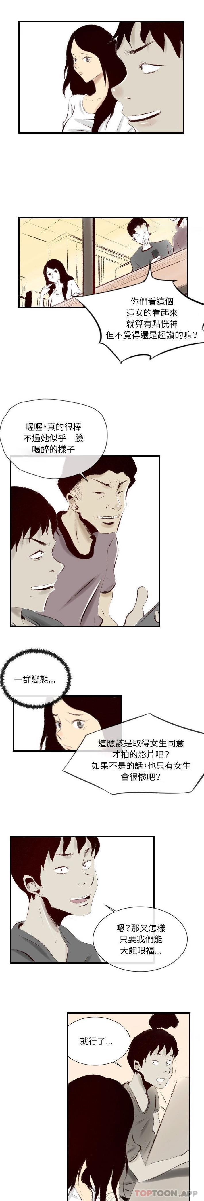 [韩国漫画] 堕落城市 剧情,熟女人妻,巨乳大奶#[16P]-9