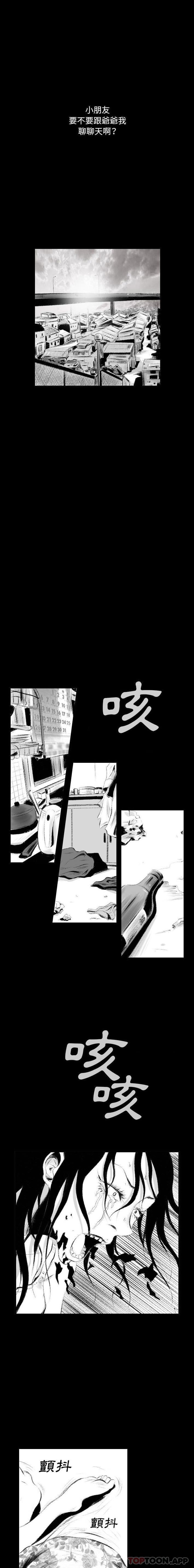 [韩国漫画] 堕落城市 剧情,熟女人妻,巨乳大奶#[16P]-13