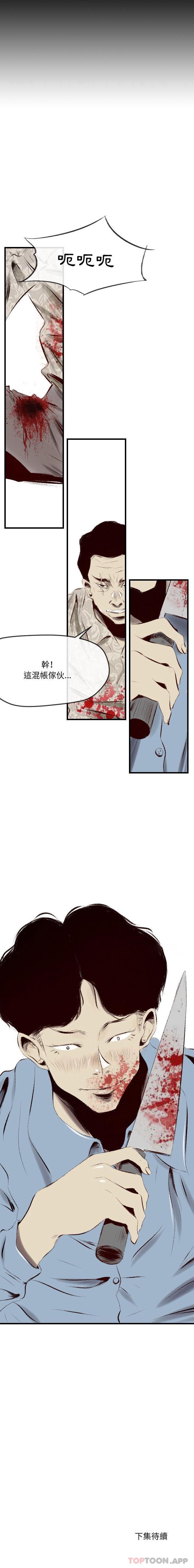 [韩国漫画] 堕落城市 剧情,熟女人妻,巨乳大奶#[16P]-16