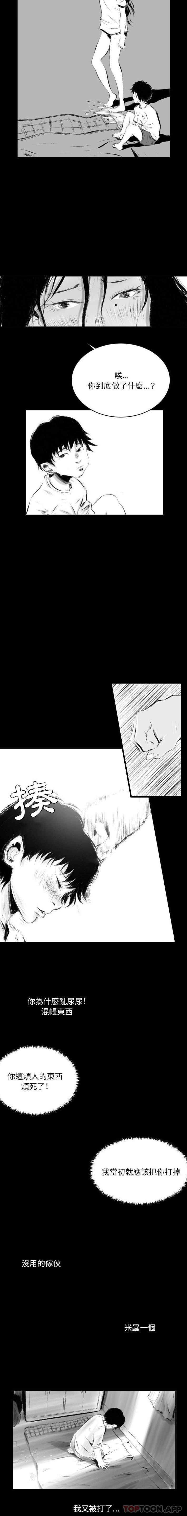 [韩国漫画] 堕落城市 剧情,熟女人妻,巨乳大奶#[16P]-5