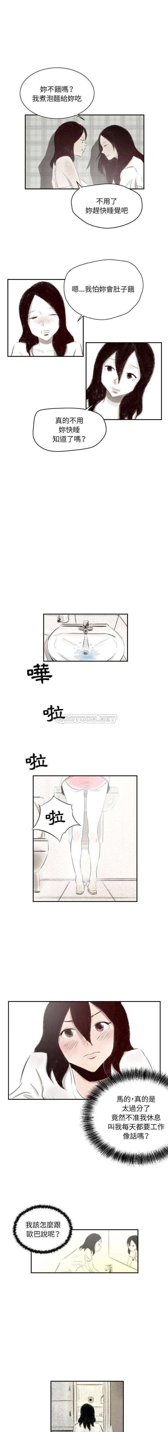 [韩国漫画] 堕落城市 剧情,熟女人妻,巨乳大奶#[11P]-2