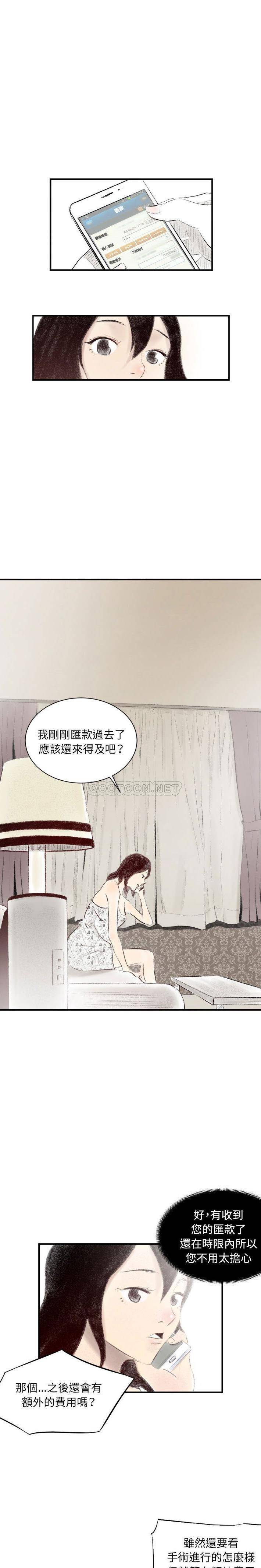 [韩国漫画] 堕落城市 剧情,熟女人妻,巨乳大奶#[16P]-5