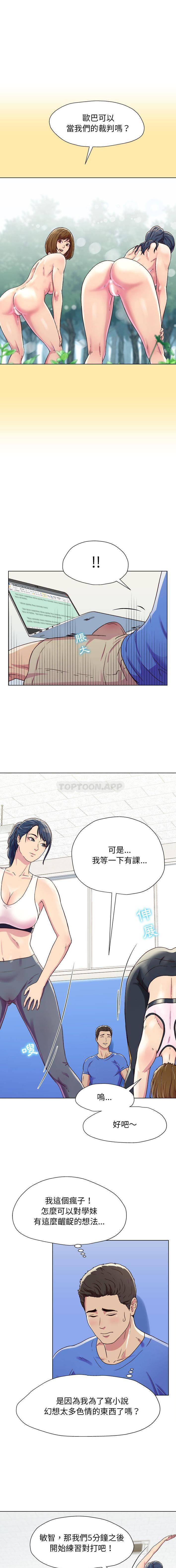 [韩国漫画] 他和她们的工作室 剧情,熟女人妻,巨乳大奶,女学生#[31P]-10
