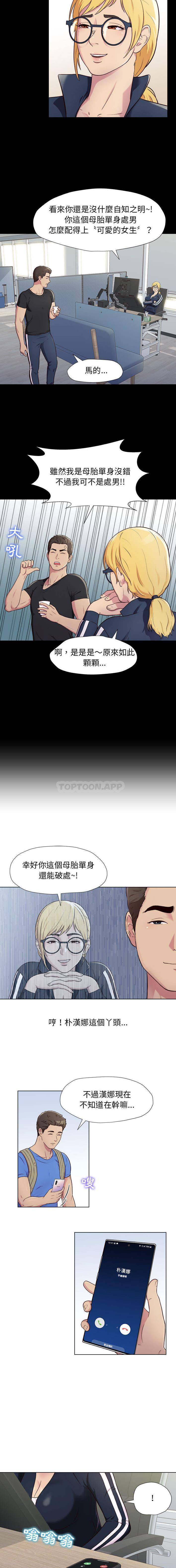 [韩国漫画] 他和她们的工作室 剧情,熟女人妻,巨乳大奶,女学生#[31P]-16