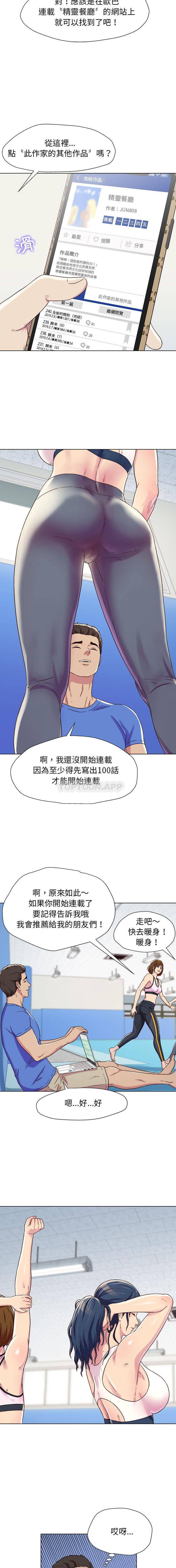 [韩国漫画] 他和她们的工作室 剧情,熟女人妻,巨乳大奶,女学生#[31P]-8