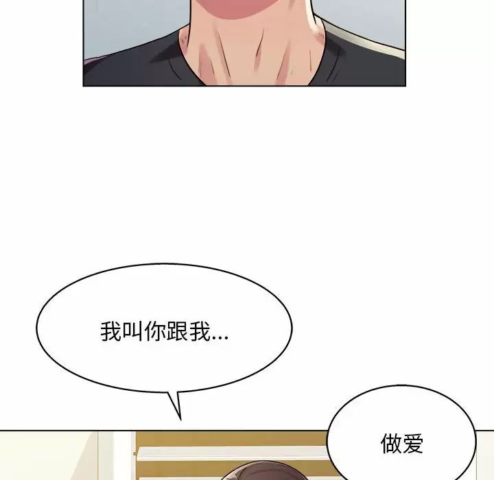 [韩国漫画] 他和她们的工作室 剧情,熟女人妻,巨乳大奶,女学生#[177P]-10