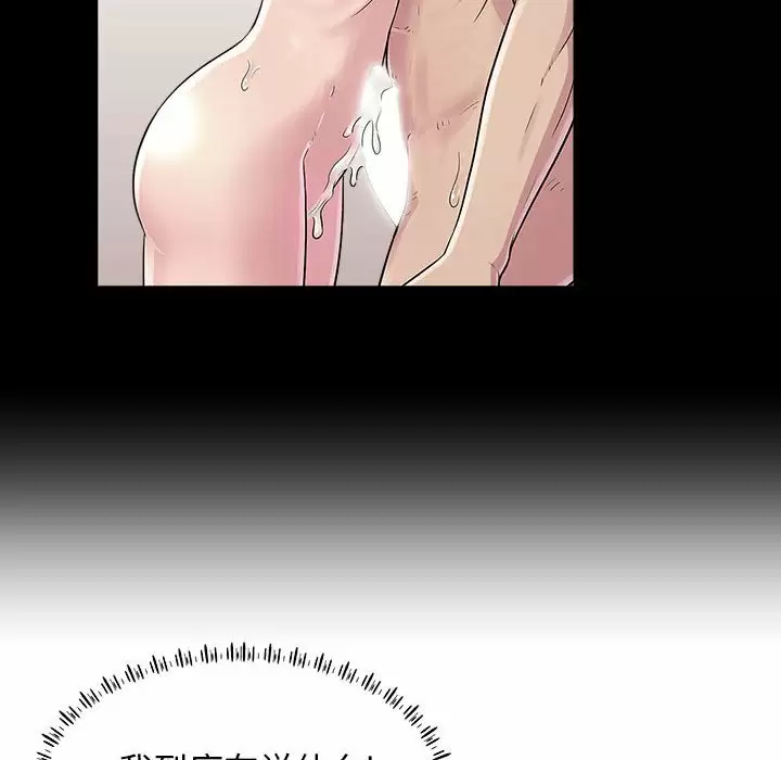 [韩国漫画] 他和她们的工作室 剧情,熟女人妻,巨乳大奶,女学生#[177P]-116