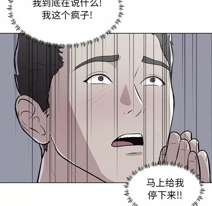 [韩国漫画] 他和她们的工作室 剧情,熟女人妻,巨乳大奶,女学生#[177P]-117