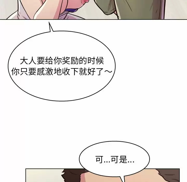 [韩国漫画] 他和她们的工作室 剧情,熟女人妻,巨乳大奶,女学生#[177P]-120
